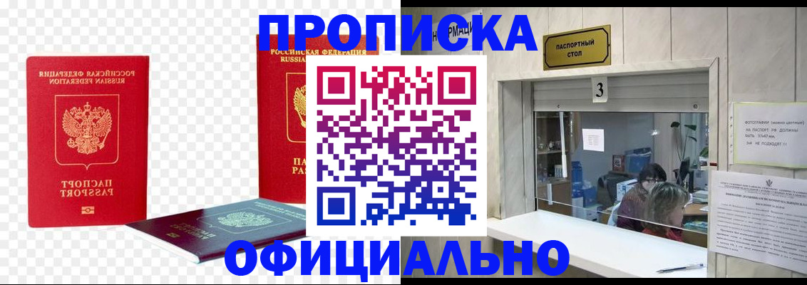 найти адрес прописки в Дзержинске
