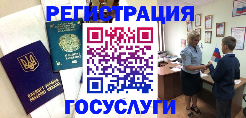 прописка законно в Дзержинске