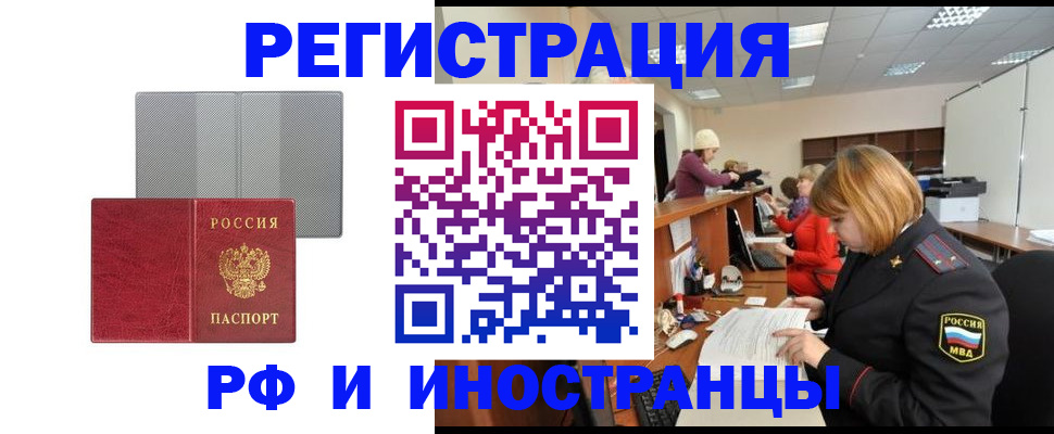 прописка для военкомата в Дзержинске